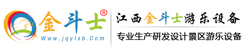 大型景區(qū)游樂(lè)設(shè)備設(shè)施廠(chǎng)家|蹦蹦云,七彩滑道,叢林穿越,無(wú)動(dòng)力設(shè)備 - 「江西金斗士游樂(lè)設(shè)備有限公司,銷(xiāo)售熱線(xiàn)400-8623-800」